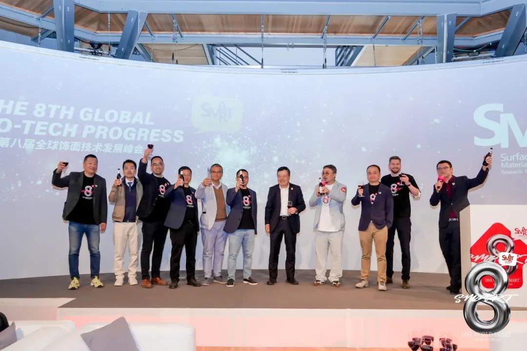 &rdquo;SMART 聯(lián)盟&ldquo;第八屆全球飾面技術(shù)發(fā)展峰會(huì)&rdquo;