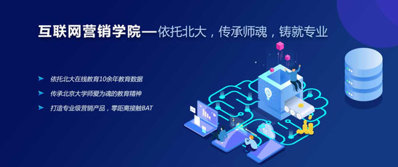 北京互聯(lián)網(wǎng)營(yíng)銷與銷售短期培訓(xùn)指南