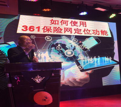 361保險(xiǎn)網(wǎng)正式上線啟動(dòng)，北京互聯(lián)網(wǎng)保險(xiǎn)銷售邁入新階段